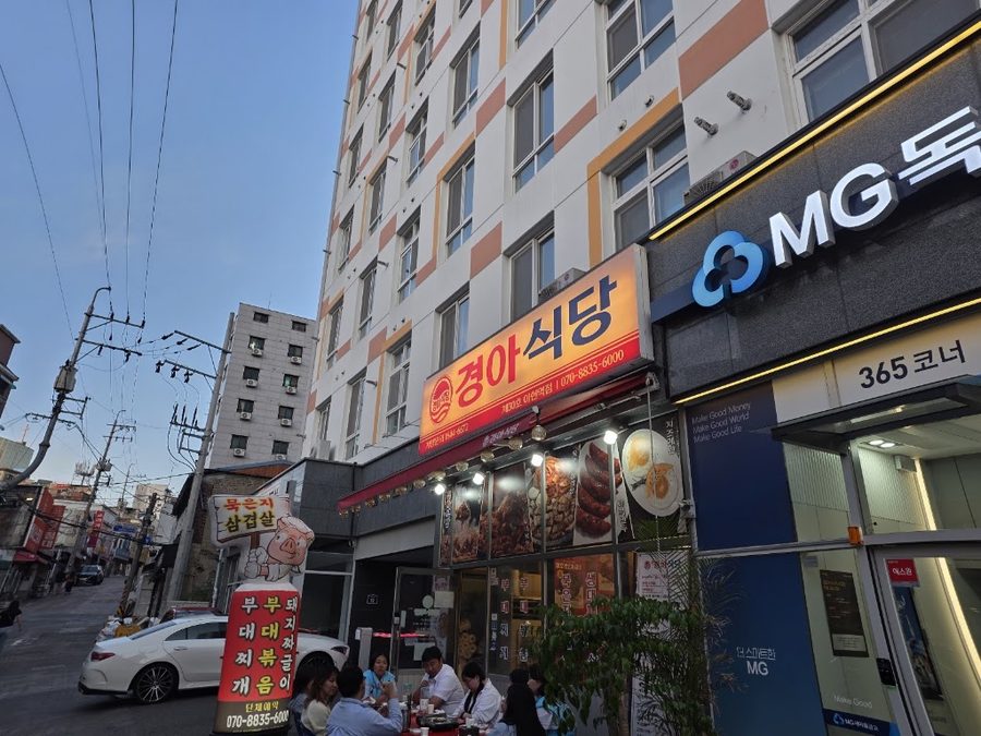 Gyeonga Sikdang Ahyeon Station Branch