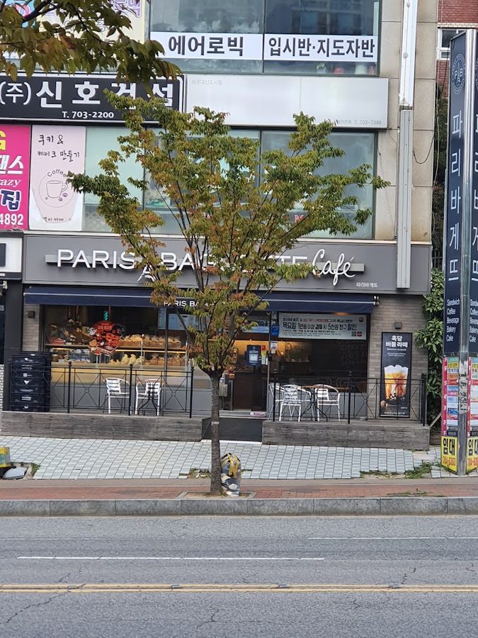 Paris Baguette Haeundae Singok