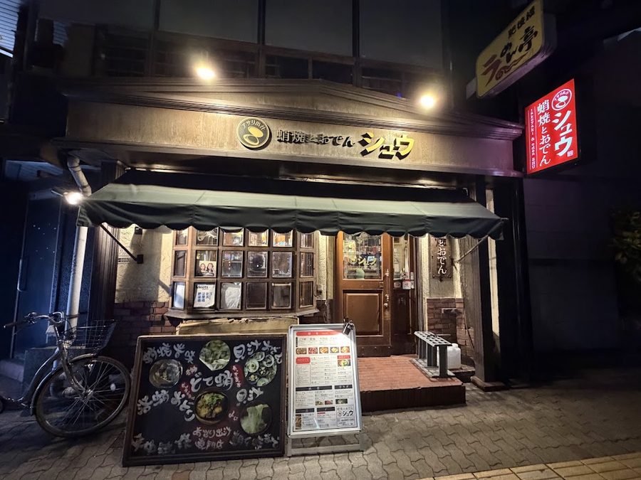 Takoyaki and Oden Izakaya SHŪ