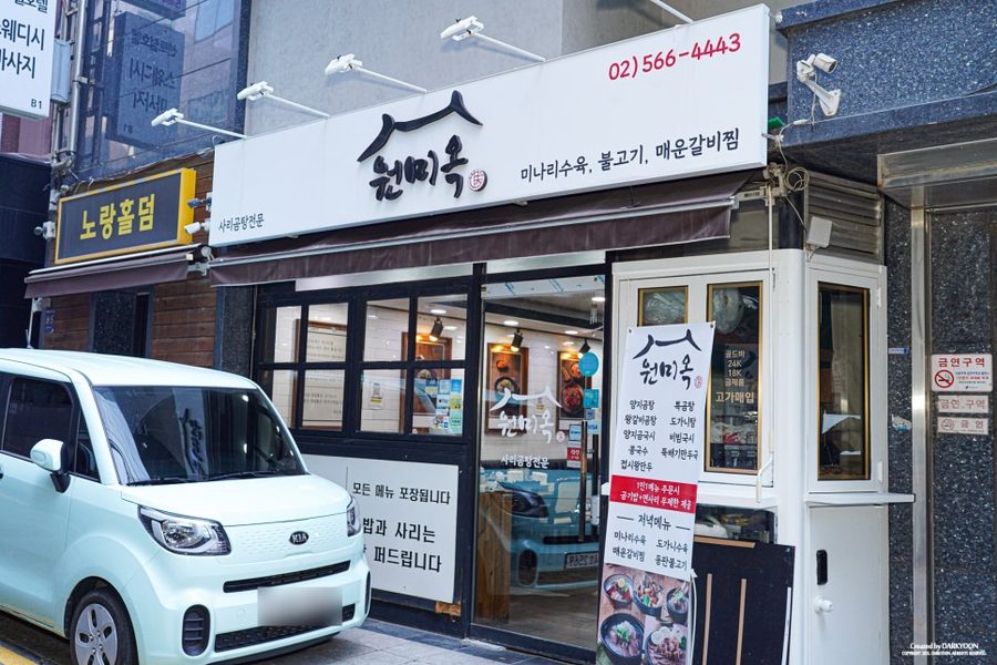 Wonmiok Yeoksam Main Branch