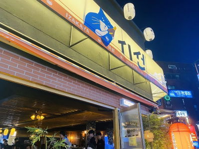 Siseon Bangi Branch