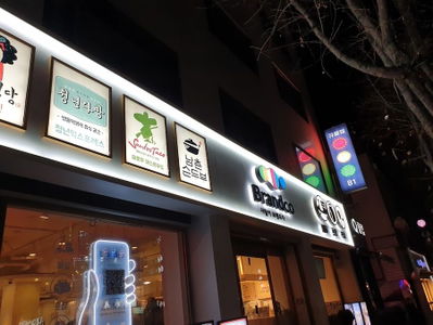 Branco Mapo Branch