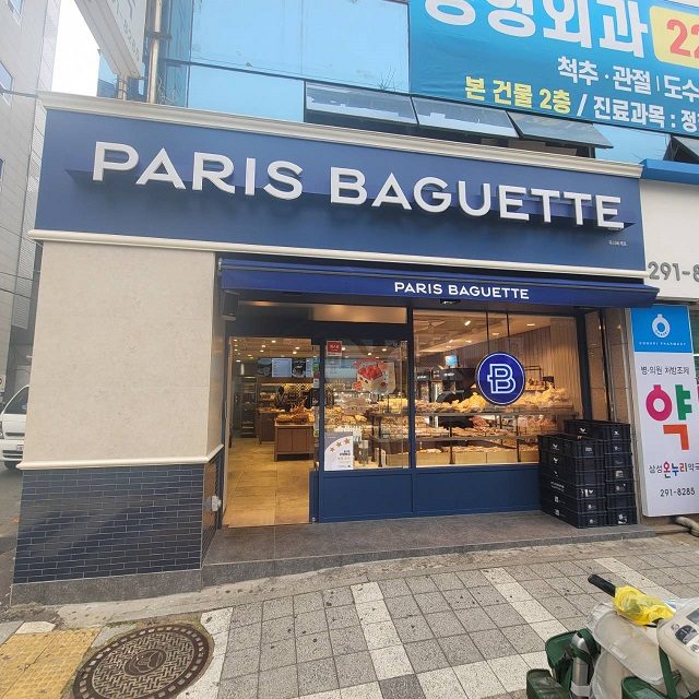 파리바게뜨 하단오거리점