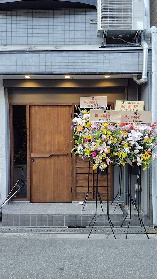 栞
