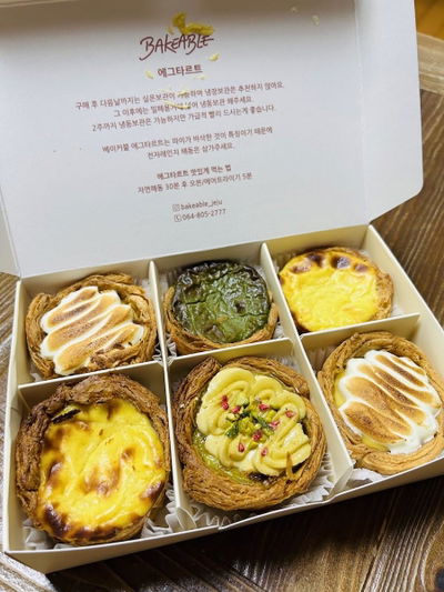 베이커블