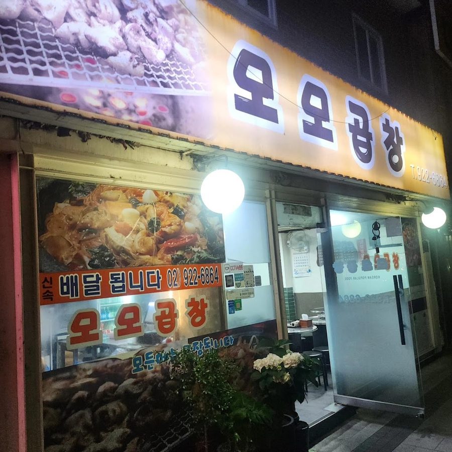 Momo Gopchang