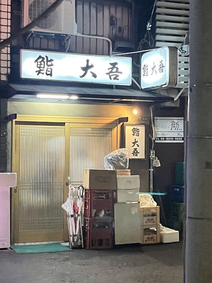 Sushi Daigo