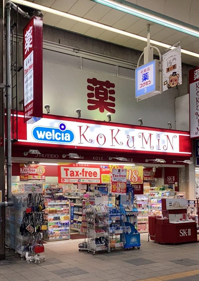 Kokumin Drug Tanukikojiten