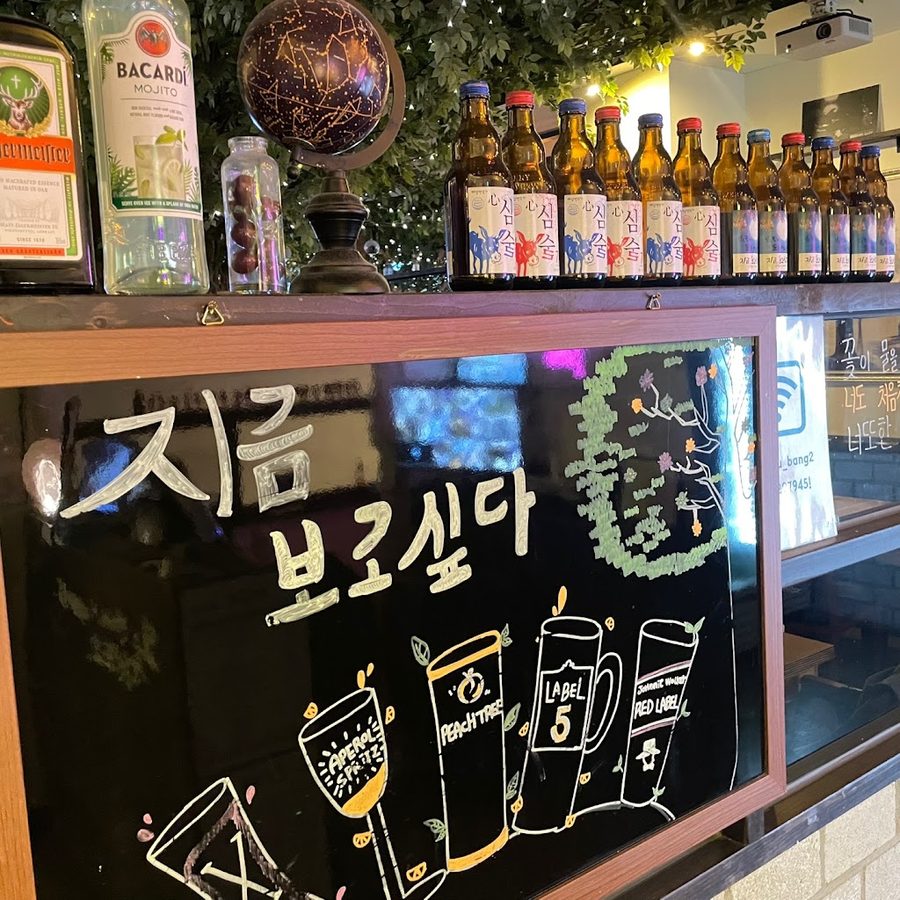 Jigeum Bogo Sipda
