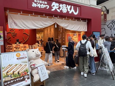 矢場丼 矢場町本店