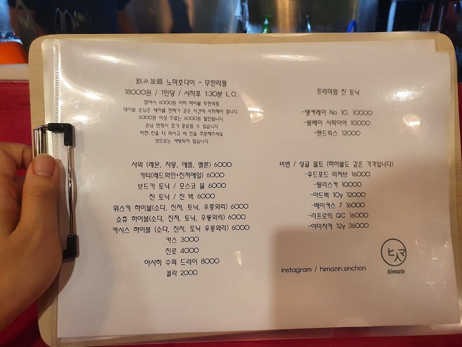 히마진