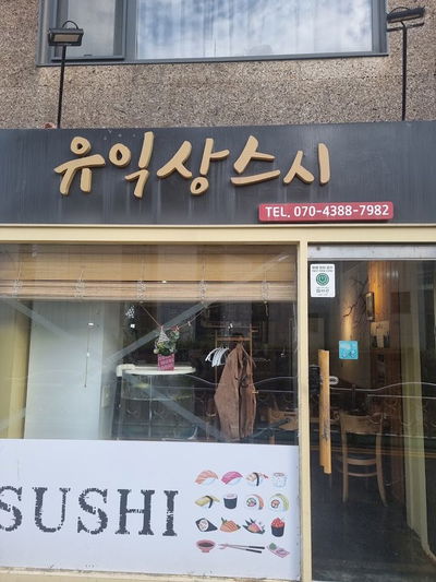 Sushi Hankki