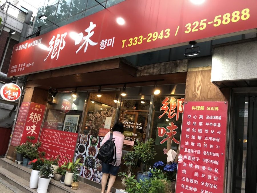 Hyangmi
