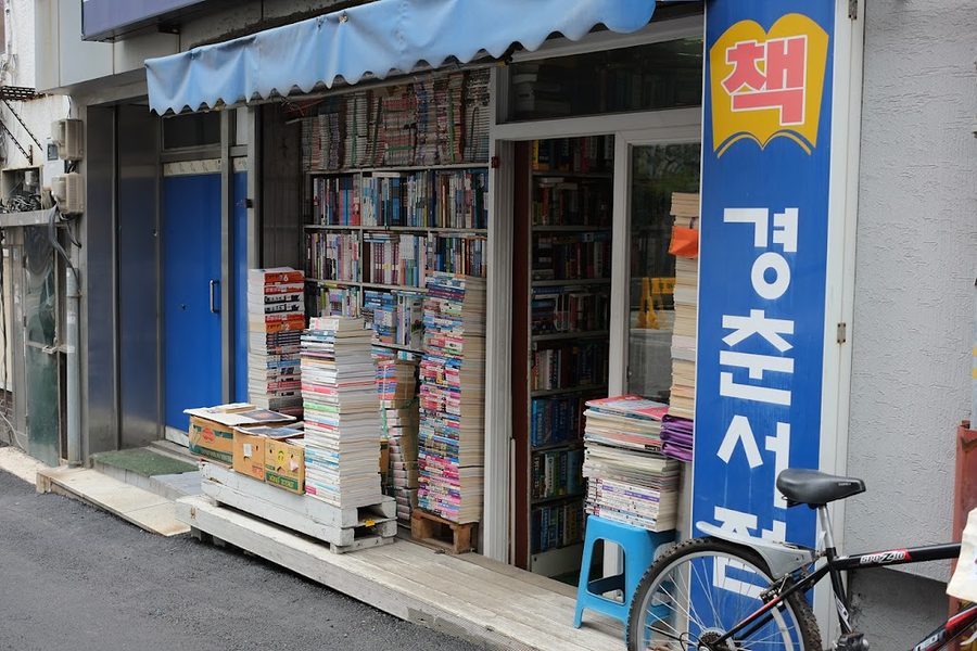 Gyeongchun Bookstore