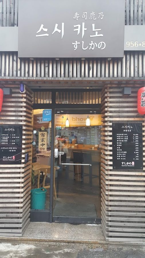 Sushi Kano