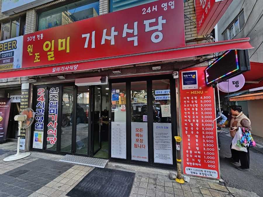 Ilmi Restaurant
