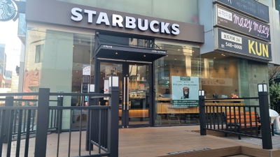 Starbucks Apgujeong-ro