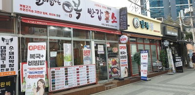 말뚝막창