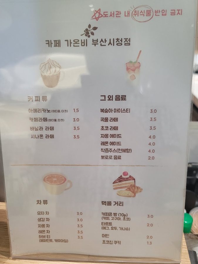 카페가온비