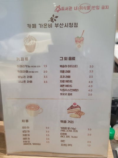 카페가온비