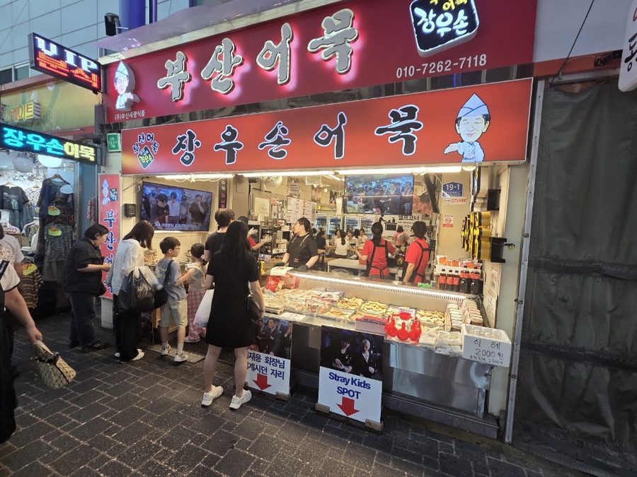 Jangwooson Busan Eomuk (Fish Cake) - Bupyeong Kkangtong Market Main Branch