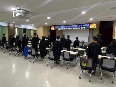 Busan Metropolitan City Agricultural Technology Center