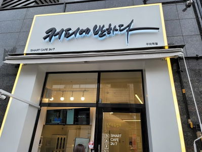 커피에반하다 광진자양점