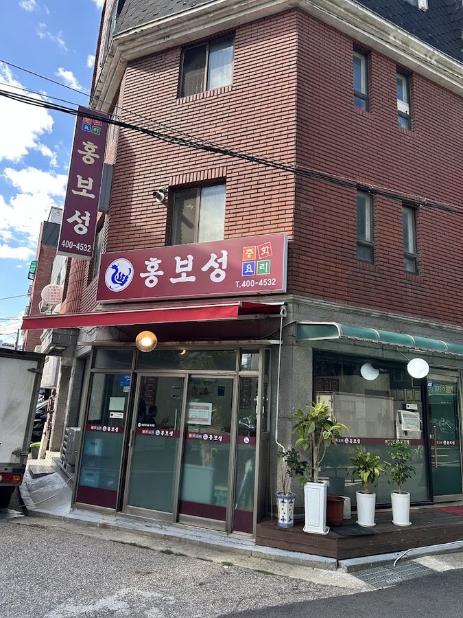 Hongboseong