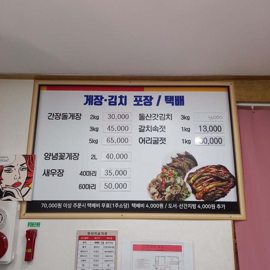 名所會館