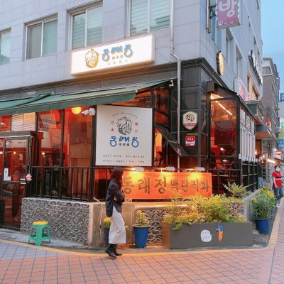 Dongnaejeong Yeongdeungpo Main Branch