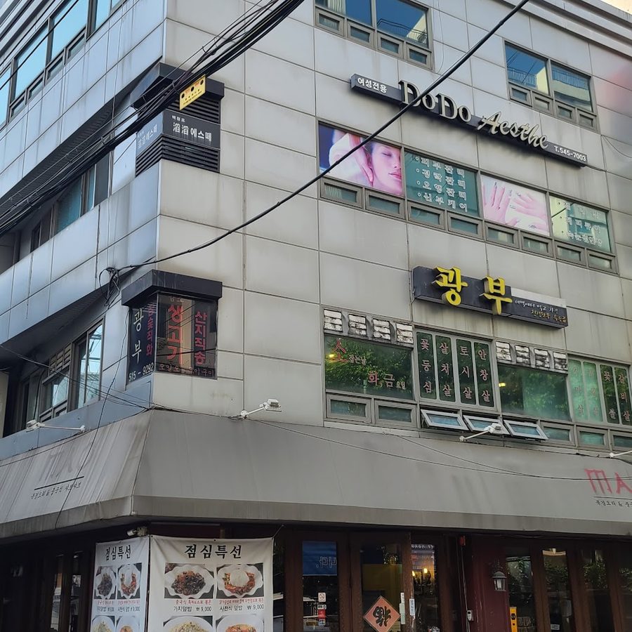 Gwangbu