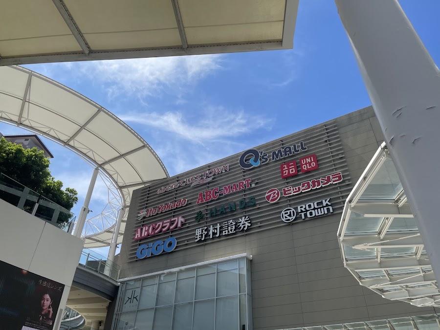 Abeno Q’s Mall