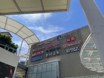 Abeno Q’s Mall