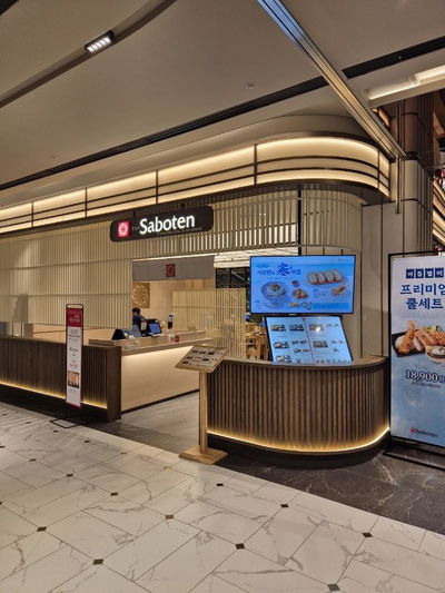 Saboten Starfield Avenue GranSeoul