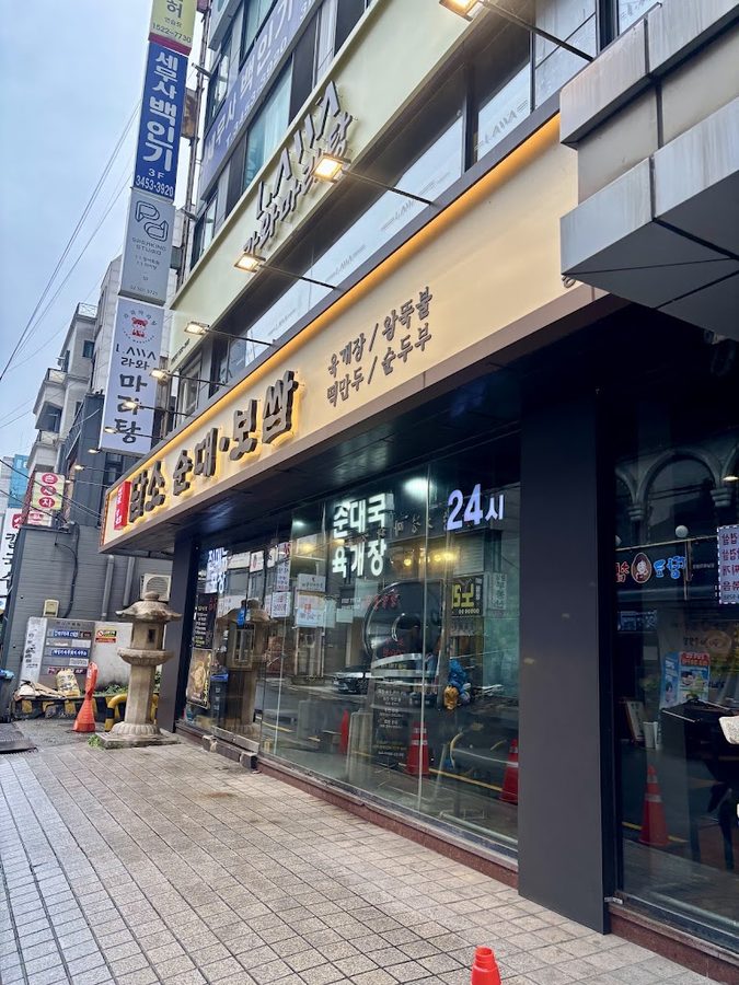 Damso Sosaegol Sundae Yukgaejang Gangnam Main Branch