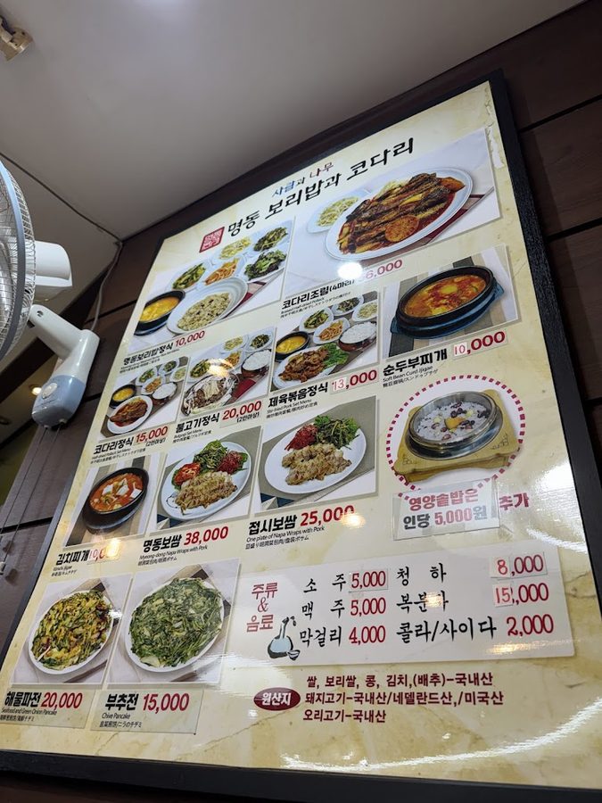 Insadong Myeongdong Boribap and Kodari