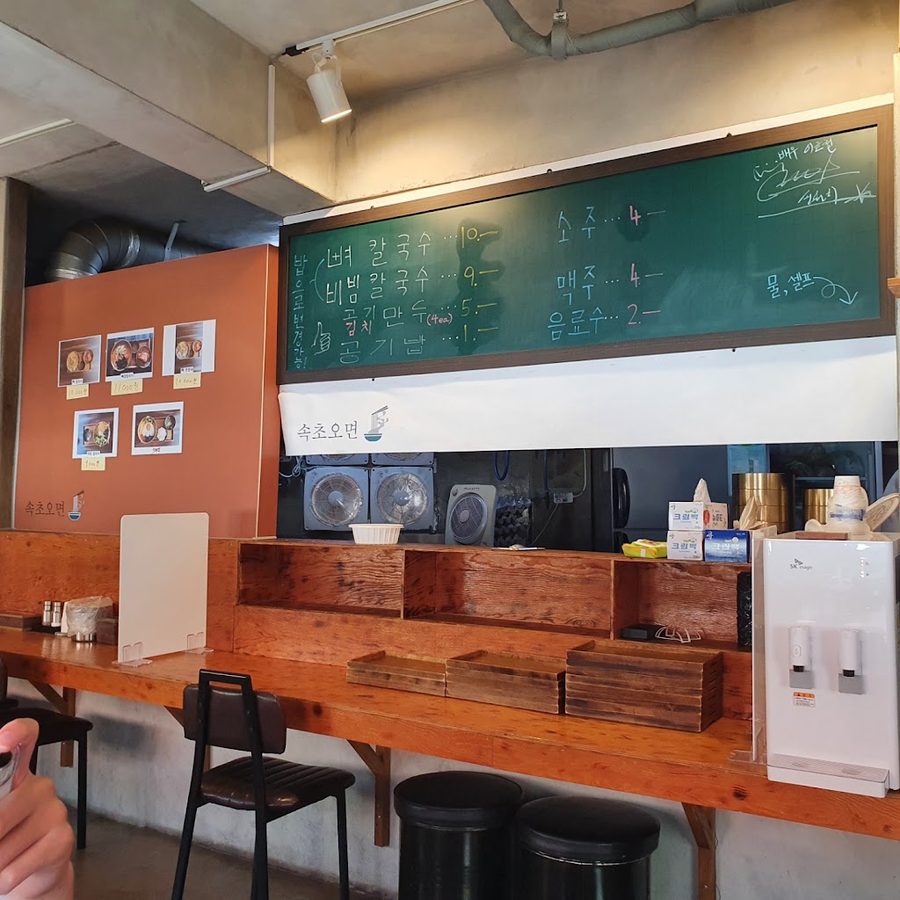 Sokcho Omyeon