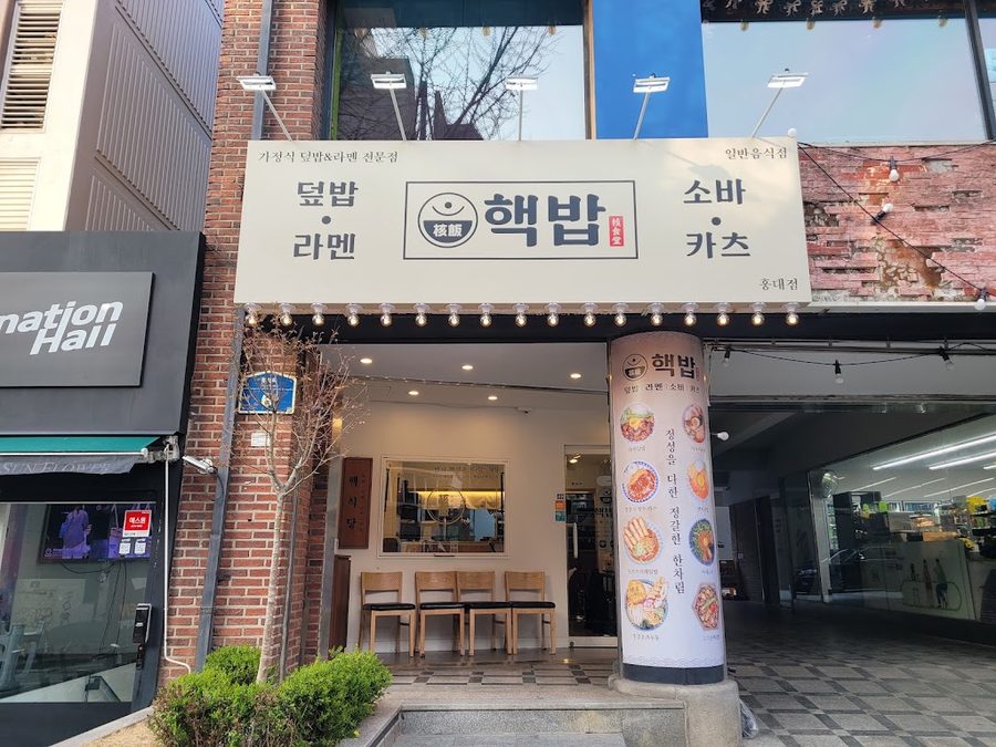 Haekbap Hongdae