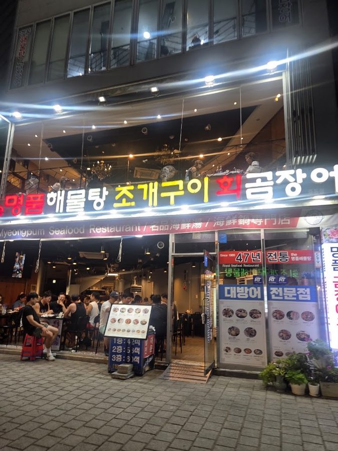 the Myeongpum Haemultang