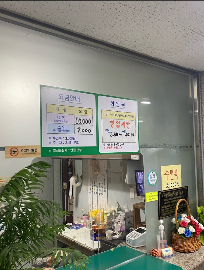 Hyeu Sauna