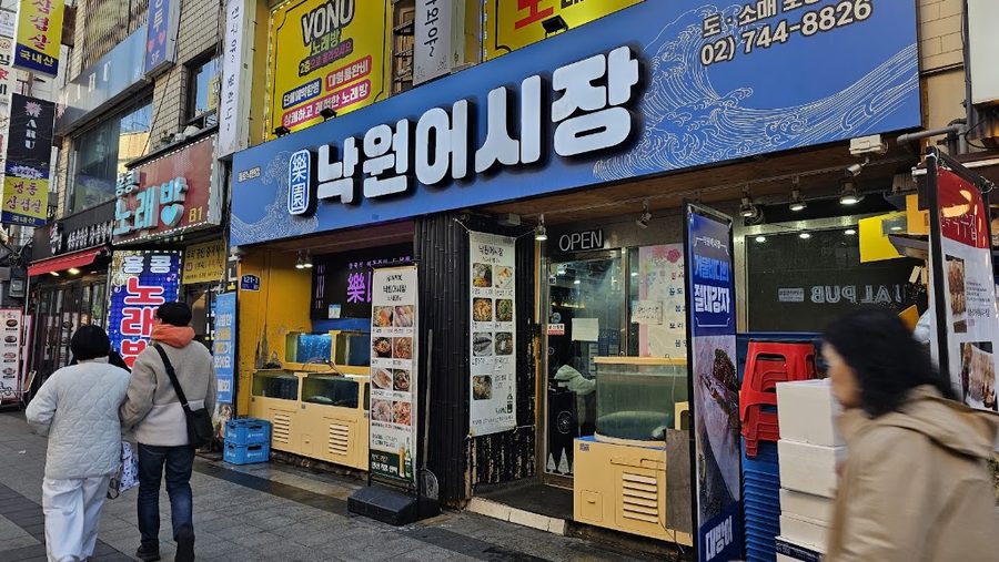 Nakwon Fish Market