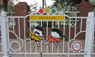 기장 척화비