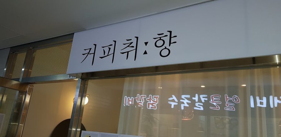 커피취향