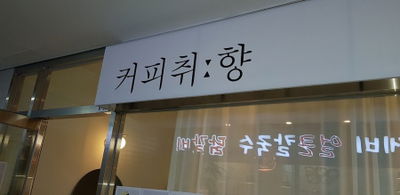 커피취향