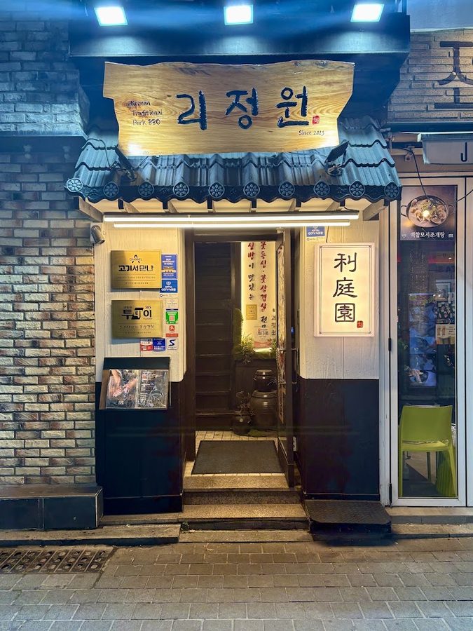 Lee Jung Won