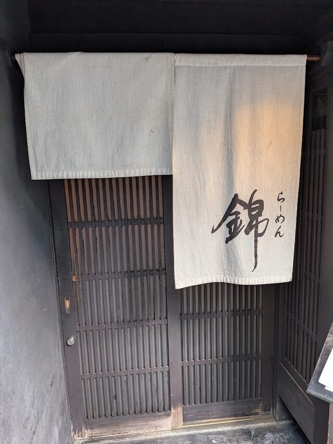 Ramen Nishiki
