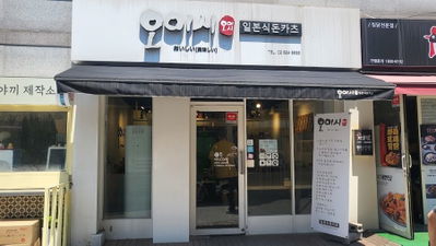 Oishi Donkatsu