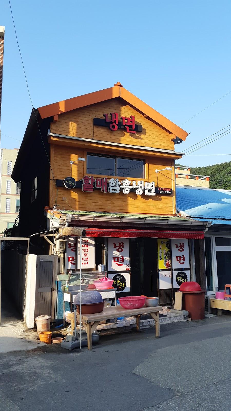 Halmae Hamheung Naengmyeon