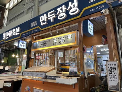Gongneung-dong Dokkaebi Market