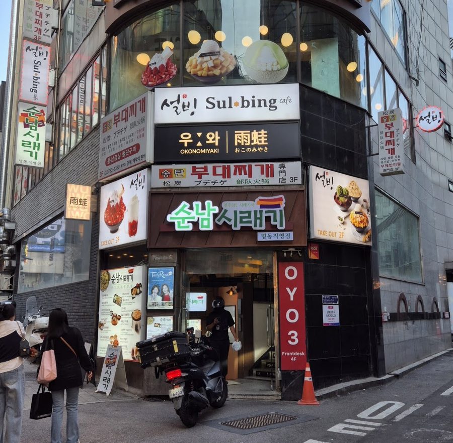 Soonnam Siraegi